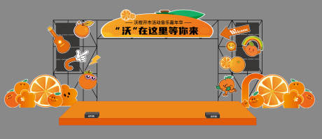 源文件下载【享设计】搜索编号：79410021624981913【活动舞台 】
