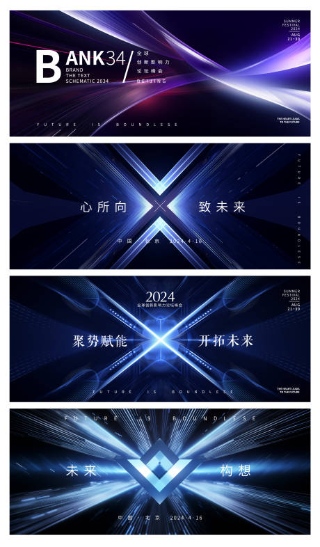 源文件下載【享設計】搜索編號：92890021670384847【會議主視覺】