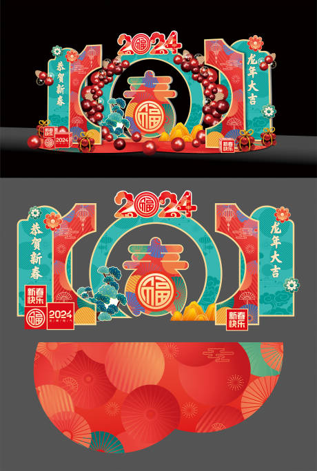 源文件下載【2024年會合影區】編號：35280021732085694