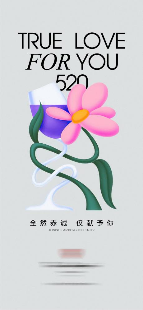 源文件下载【享设计】搜索编号：19120021705392766【五二零节气海报】