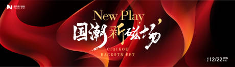 源文件下载【享设计】搜索编号：28580021837719730【活动背景板 】