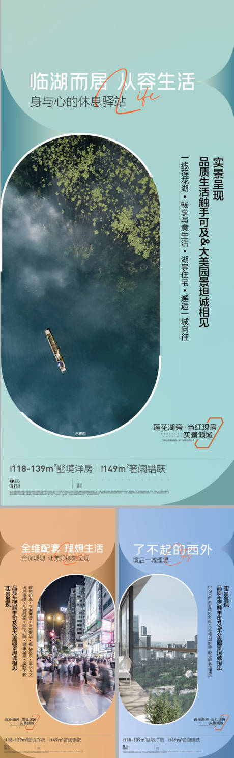 源文件下载【地产配套价值点系列海报】编号：50000021414326893