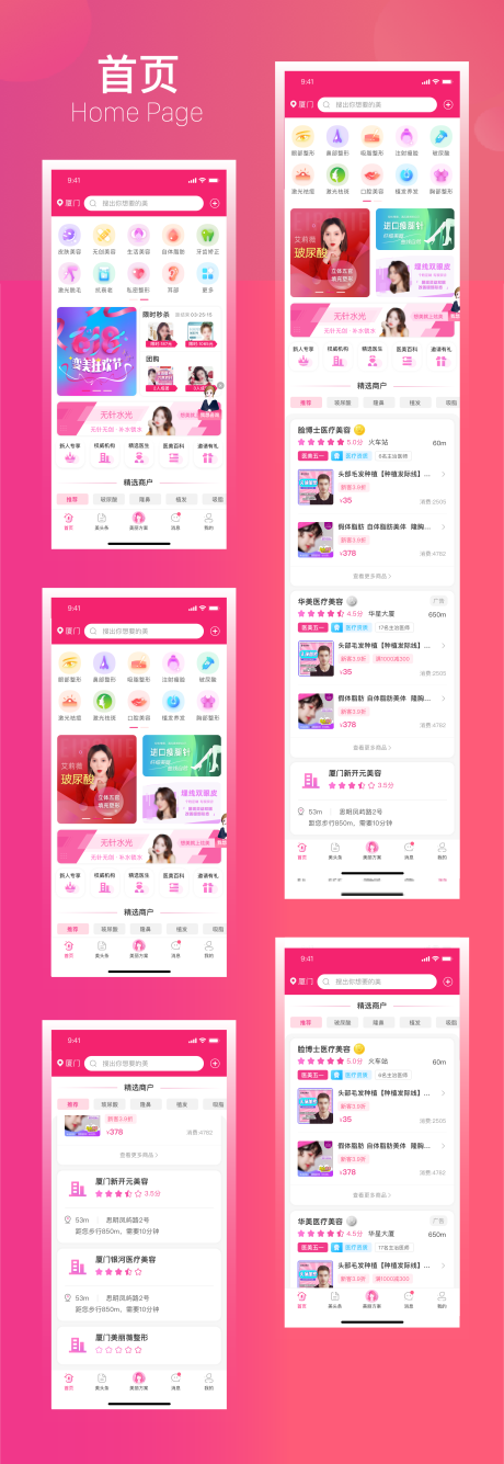 源文件下载【医美平台app首页】编号：52030021503464327