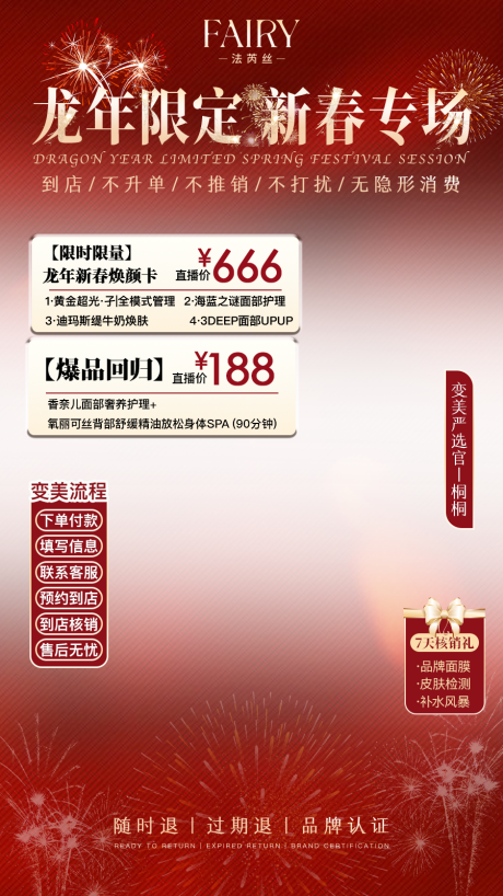 源文件下載【直播貼片海報】編號：78530021684068897
