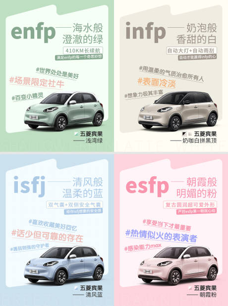 源文件下载【新能源汽车海报】编号：30170021399793345