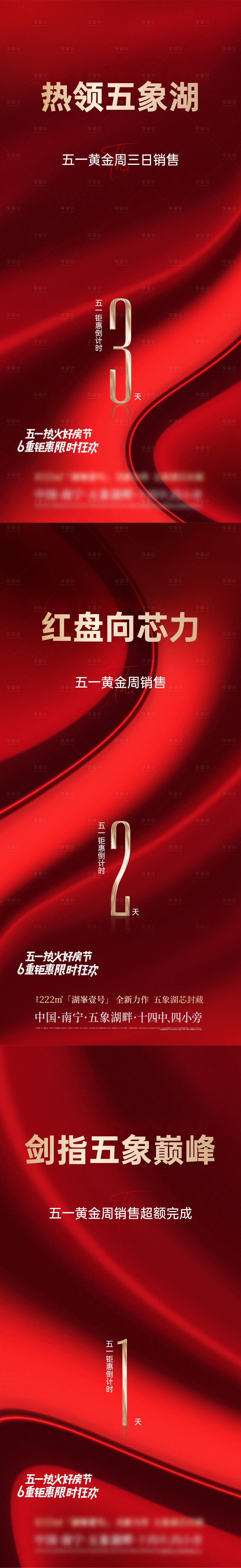 源文件下載【享設計】搜索編號：20670021337338884【倒計時】