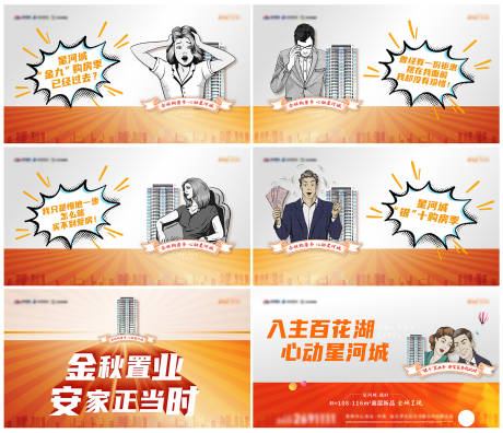 源文件下载【地产金秋购房节视频海报】编号：88360021285516316