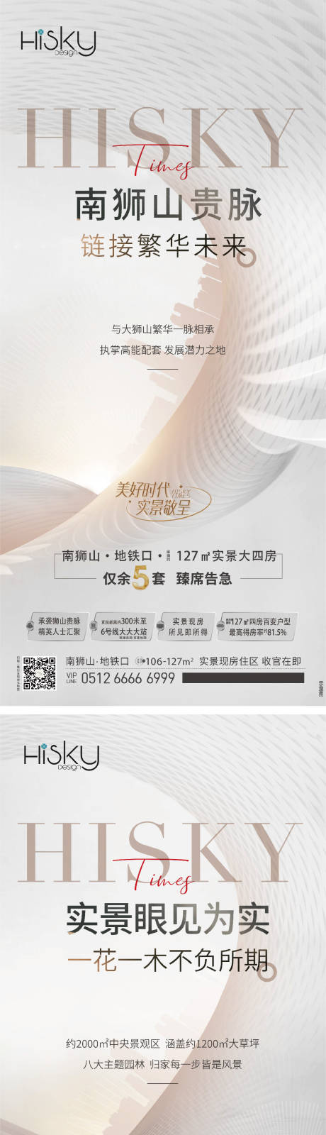 源文件下載【享設(shè)計】搜索編號：80200021537619690【城市系列地產(chǎn)】