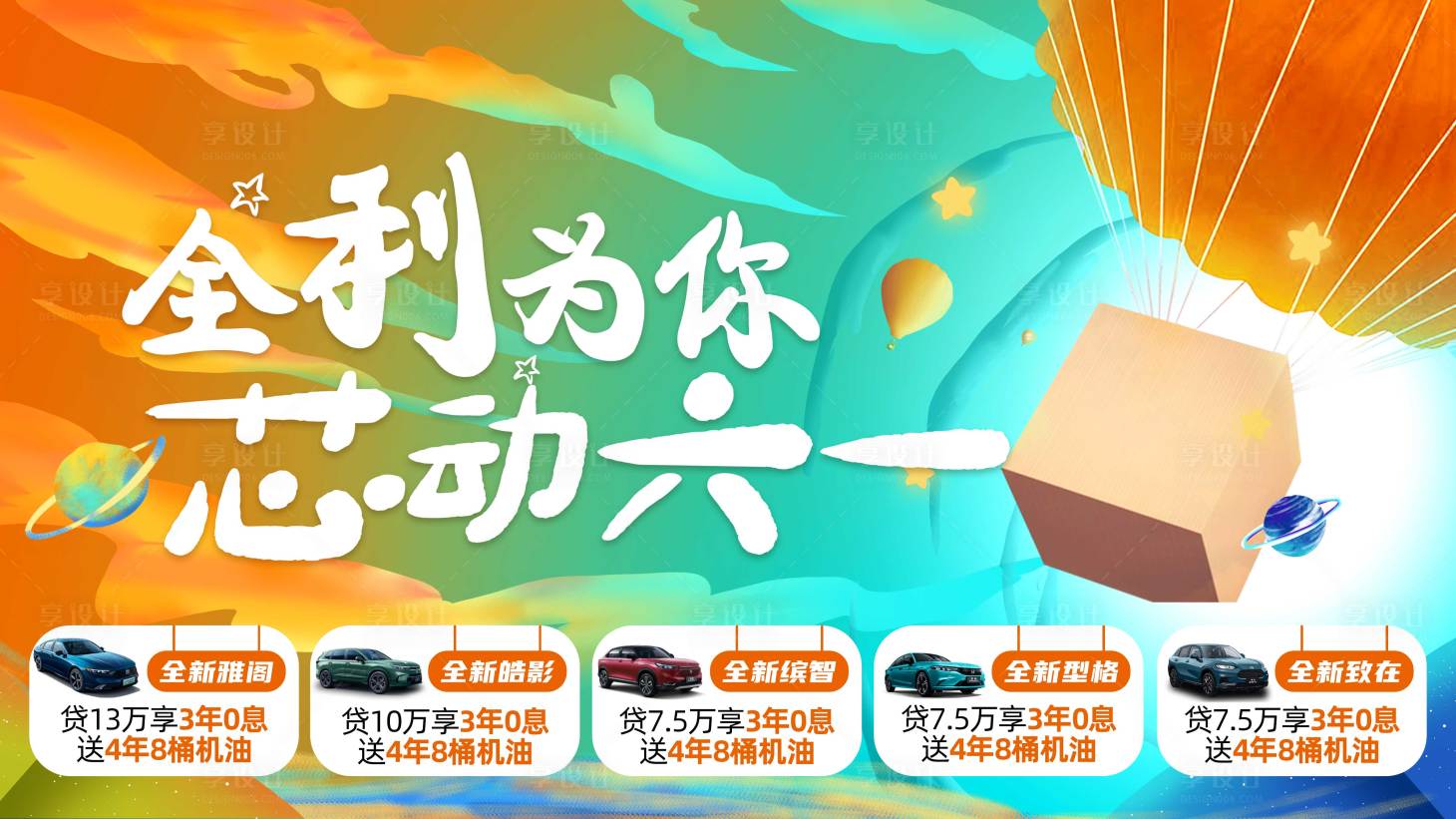 源文件下载【六一kv】编号：51260021625162818