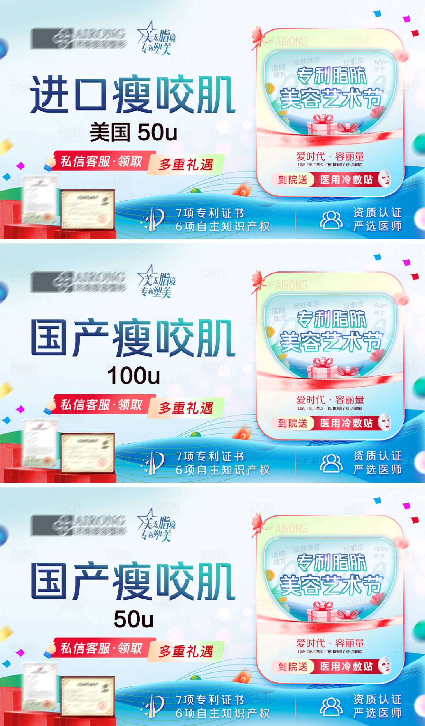 源文件下载【医美项目banner】编号：20240108155610301