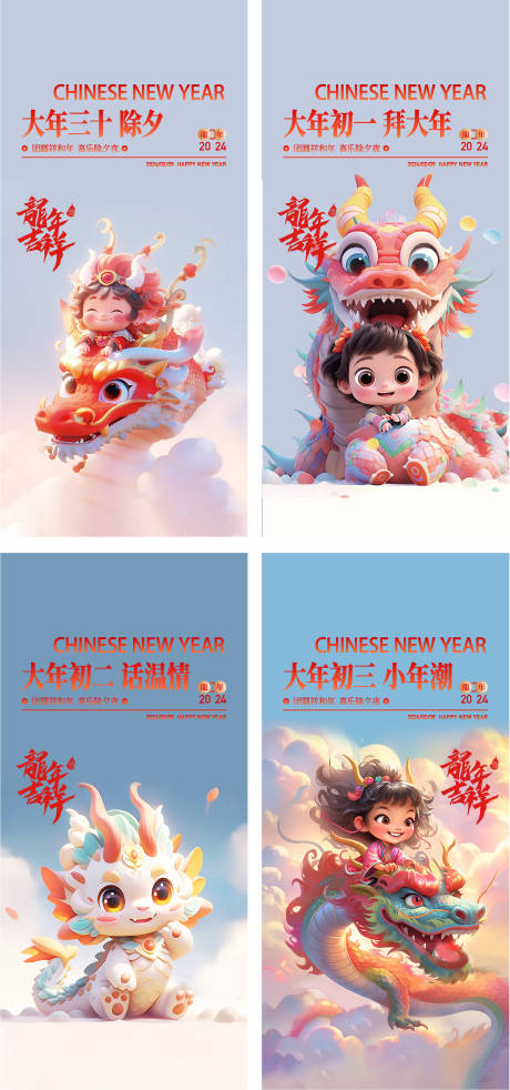 源文件下载【春节系列海报】编号：89200021687591152