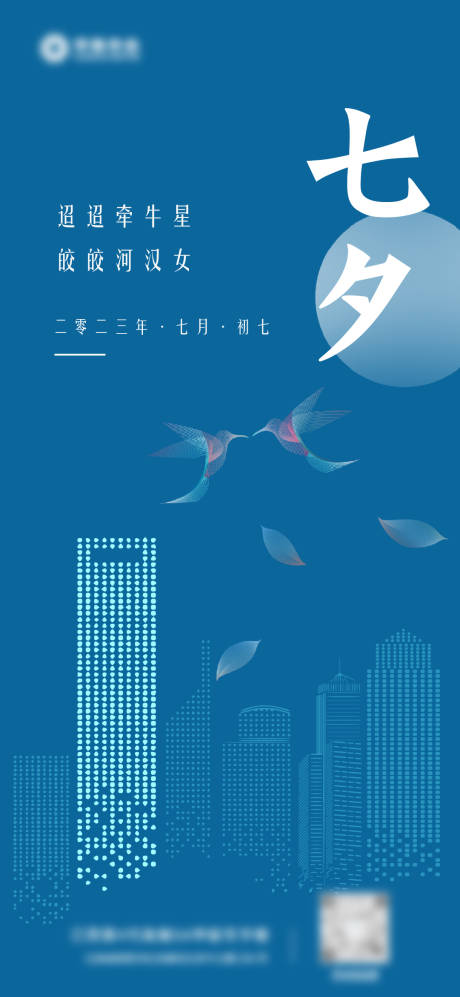 源文件下载【七夕】编号：18130021571859709