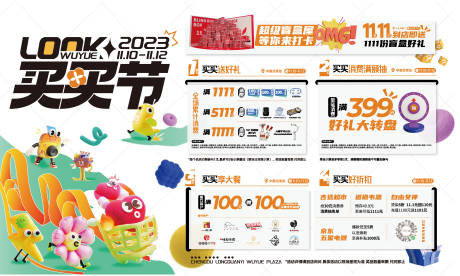 源文件下載【享設計】搜索編號：98910021439427799【活動桁架看板】