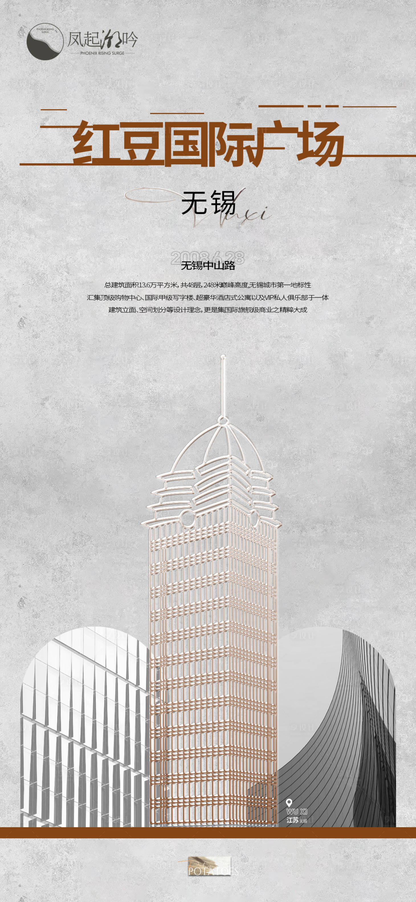 源文件下载【享设计】搜索编号：55190021286011897【无锡地标建筑单图】