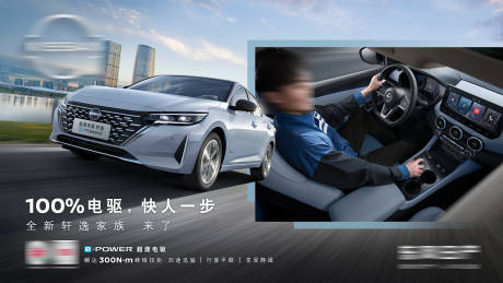 源文件下载【汽车海报】编号：57860021753349470