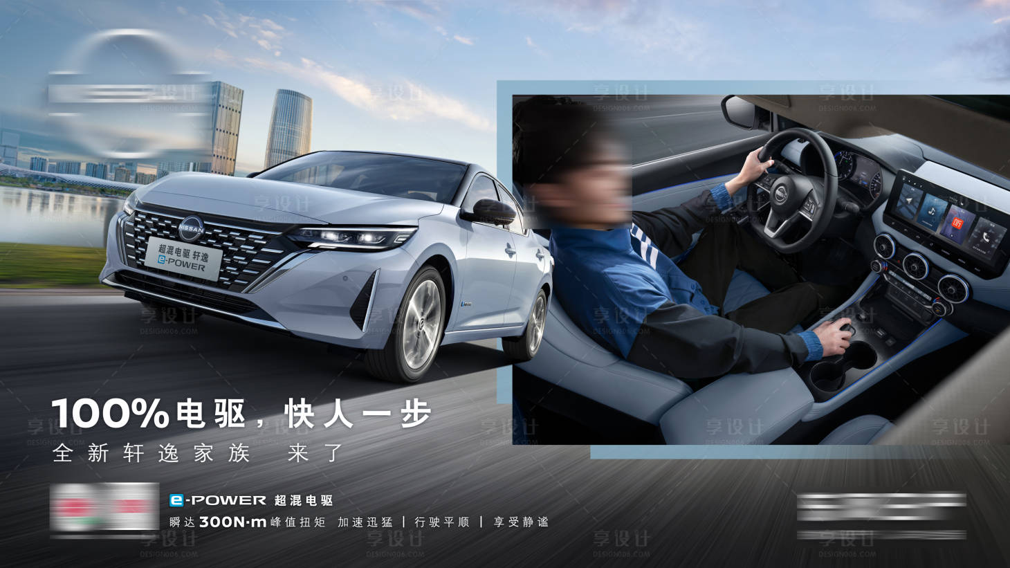 源文件下载【享设计】搜索编号：57860021753349470【汽车海报】