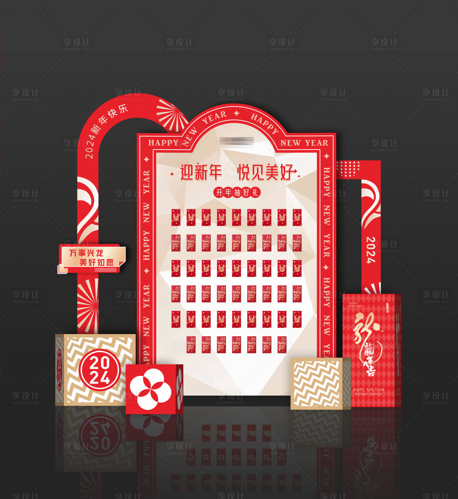 新年春节红包墙-源文件【享设计】