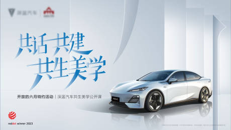 源文件下载【汽车美学活动展板】编号：61320021556995596