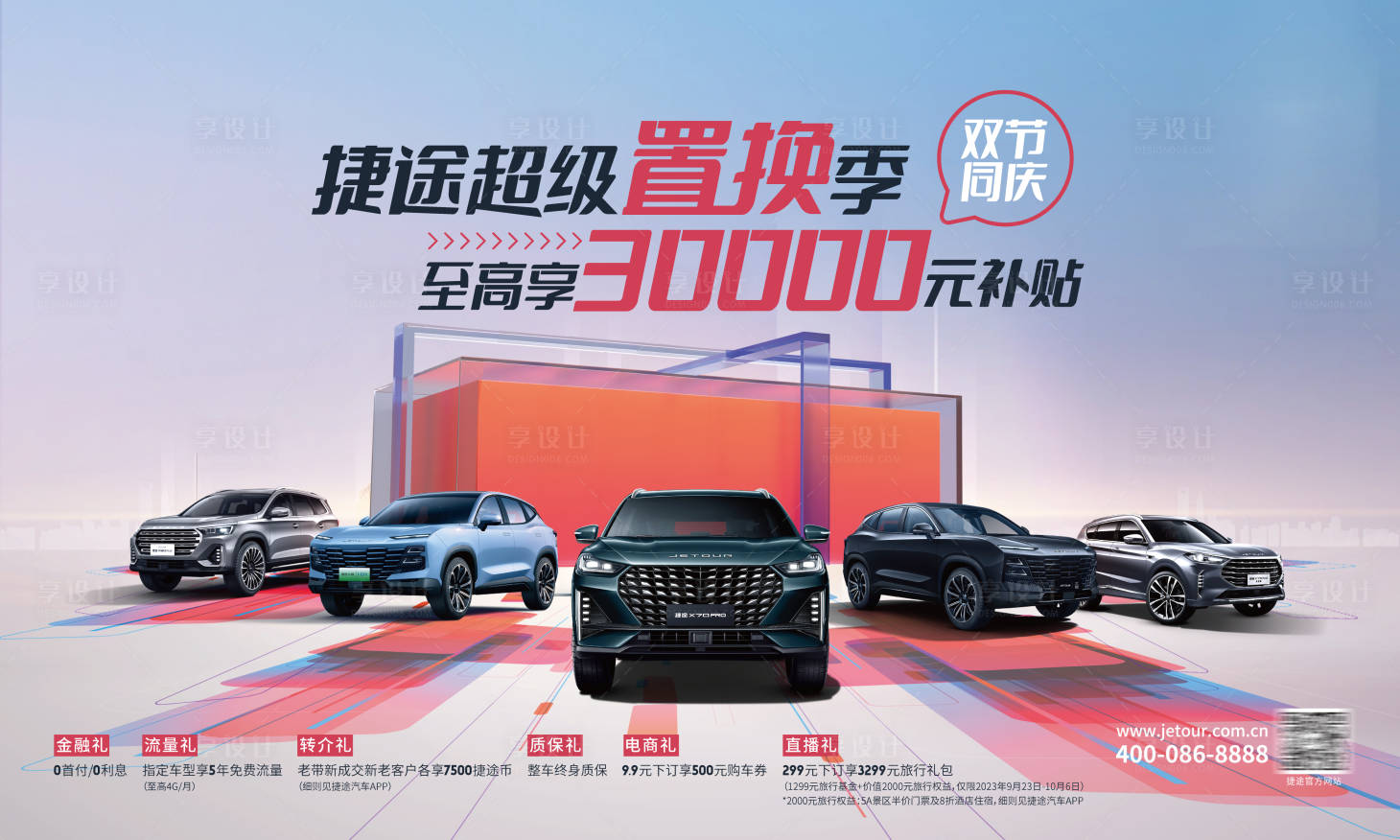 源文件下載【享設計】搜索編號：73850021488124512【汽車銷售主K】