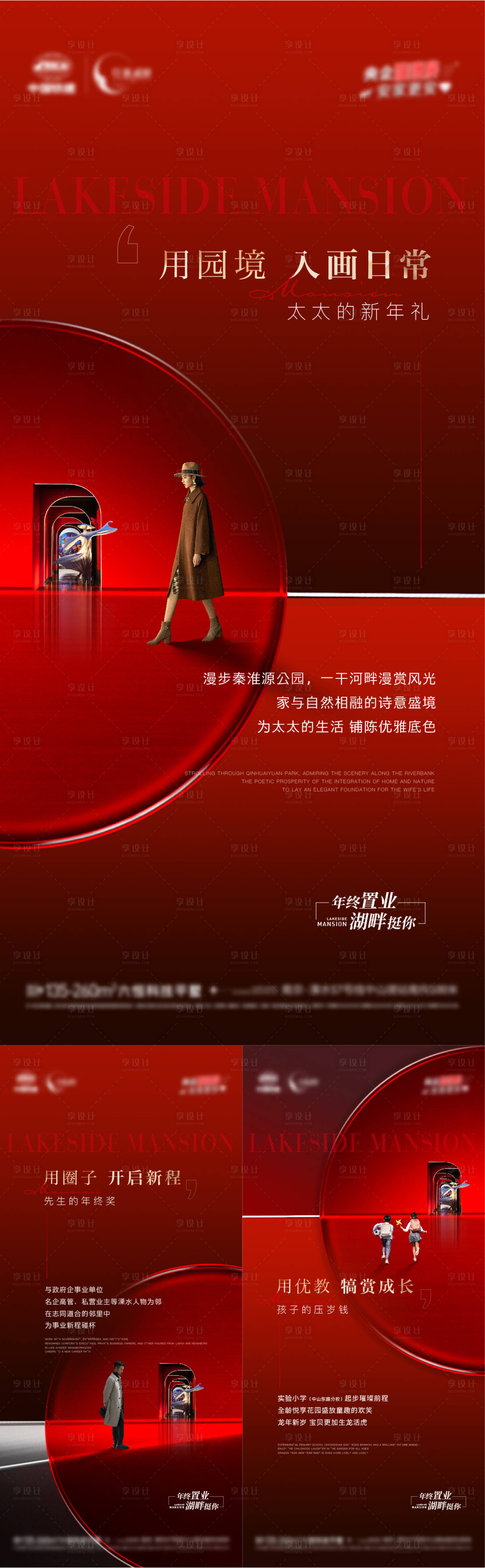 源文件下载【享设计】搜索编号：46370021844532097【地产圈层系列微信刷屏】