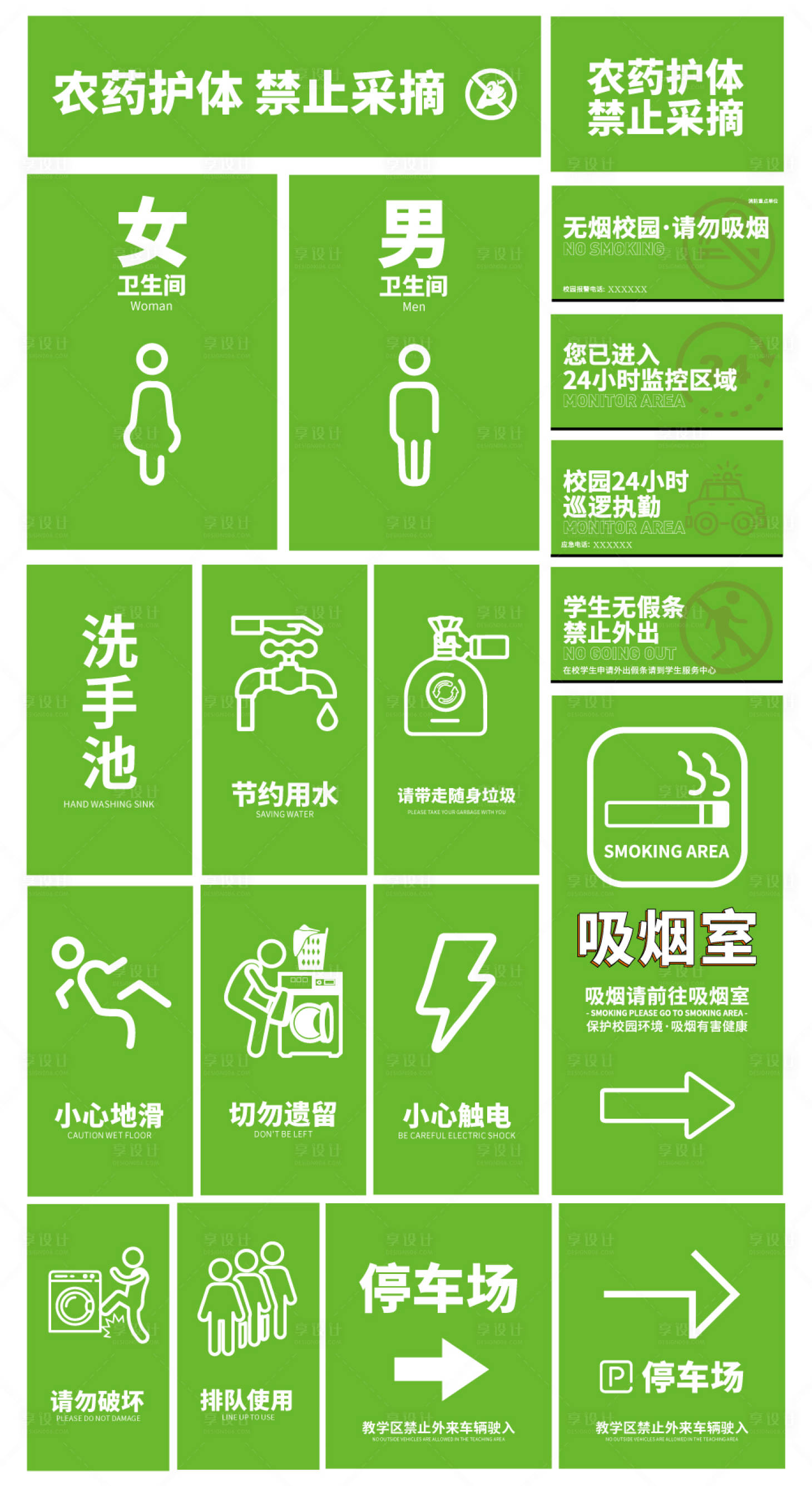 源文件下载【享设计】搜索编号：30280021576482633【校园环创导视设计】