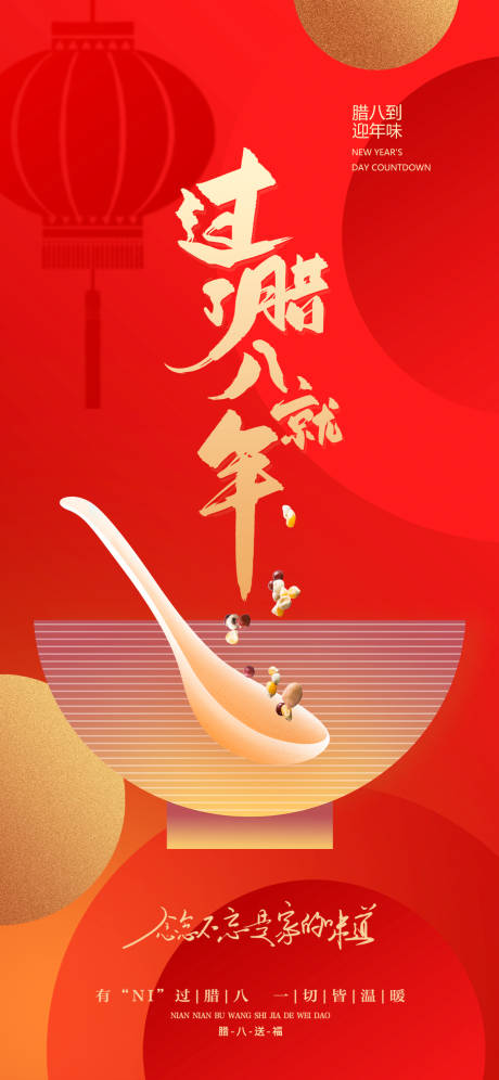 源文件下载【享设计】搜索编号：70420021320508014【春节海报】