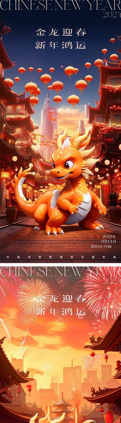 源文件下载【春节海报】编号：51880021648485126