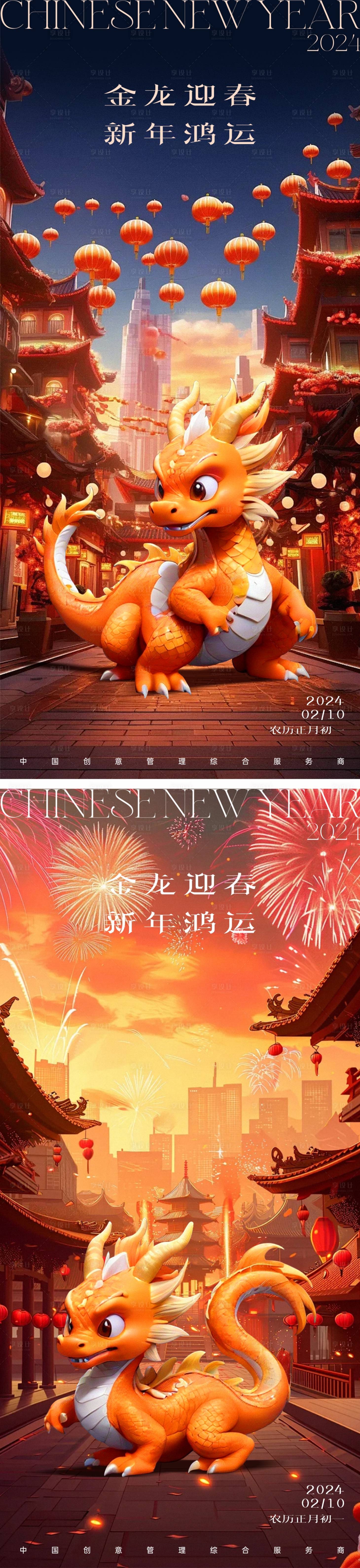 源文件下載【享設(shè)計(jì)】搜索編號：51880021648485126【春節(jié)海報(bào)】