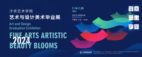 源文件下载【美术毕业展主视觉】编号：11730021803924457