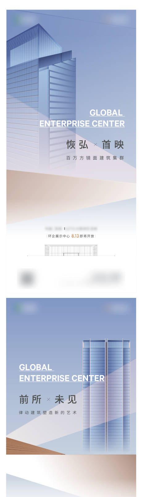 源文件下載【展廳開放系列刷屏海報】編號：32970021494197933