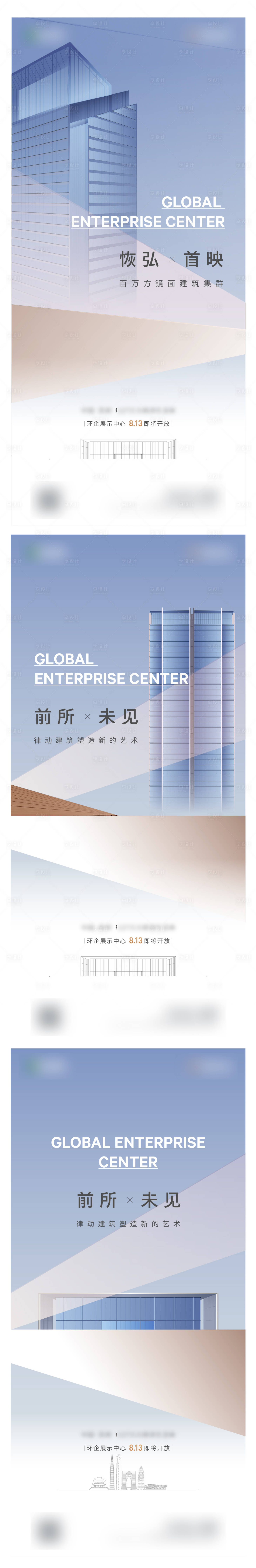 源文件下載【享設計】搜索編號：32970021494197933【展廳開放系列刷屏海報】