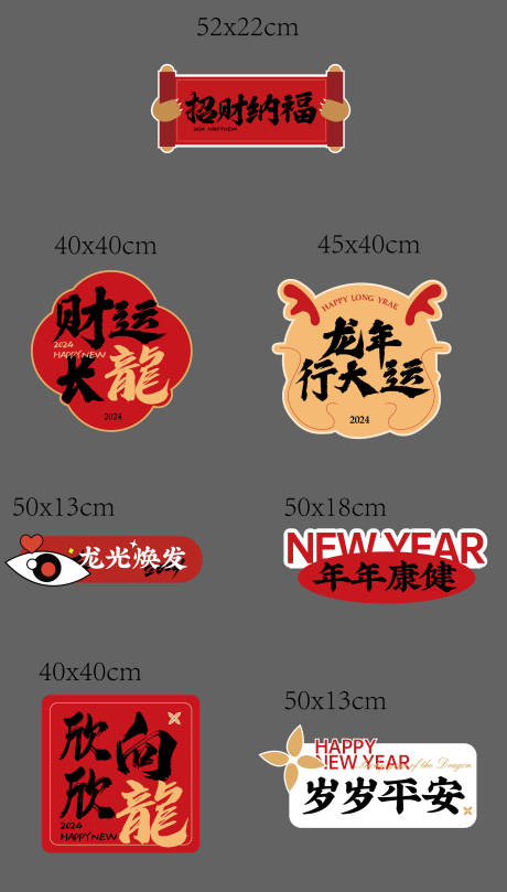 源文件下载【手举牌龙年活动龙年手举牌打卡】编号：53830021555401833