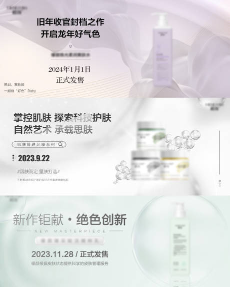 源文件下载【微商医美护肤横版轮播图banner】编号：15850021517302777