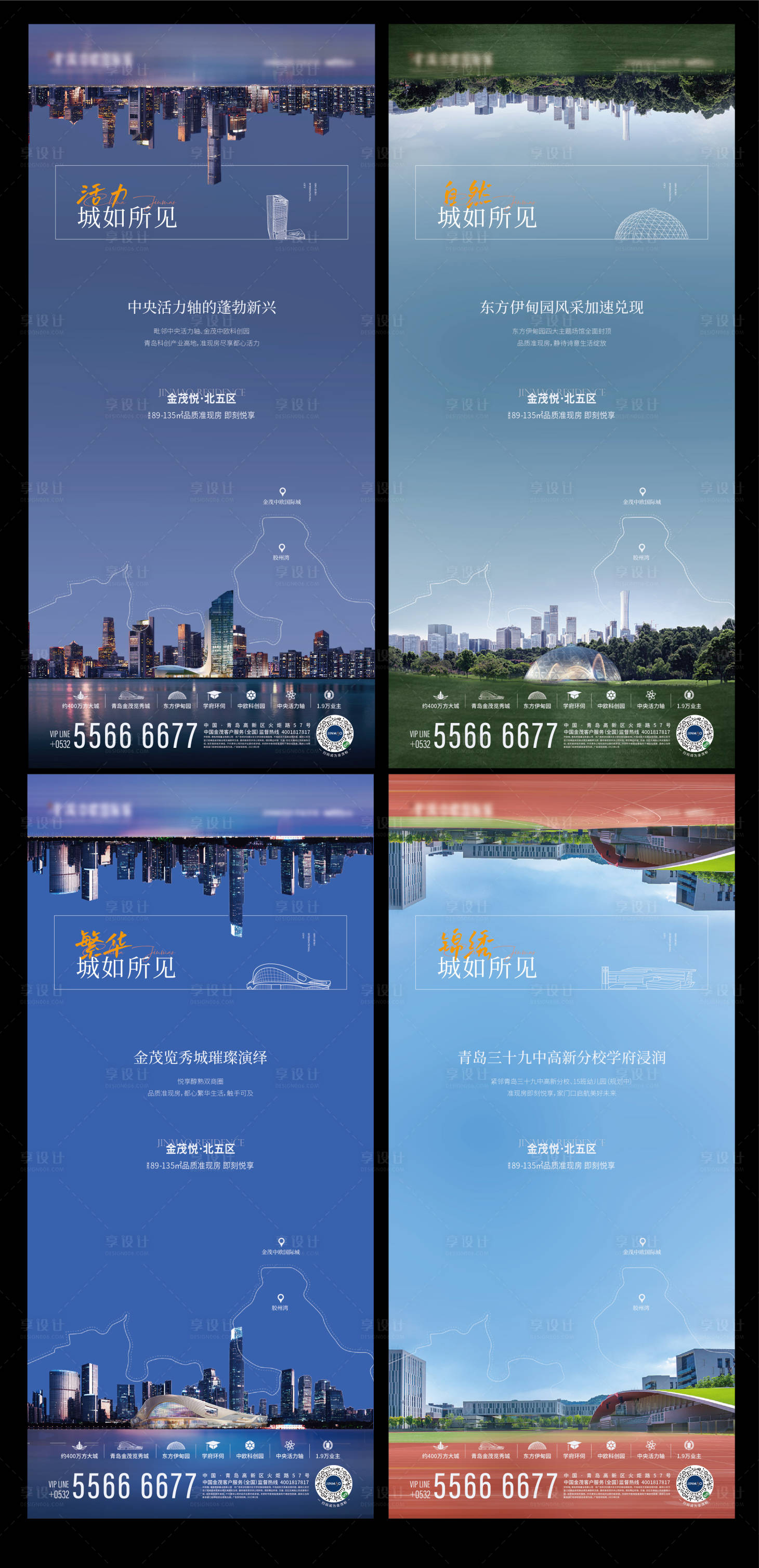 源文件下載【享設計】搜索編號：86150021389275362【城市海報】