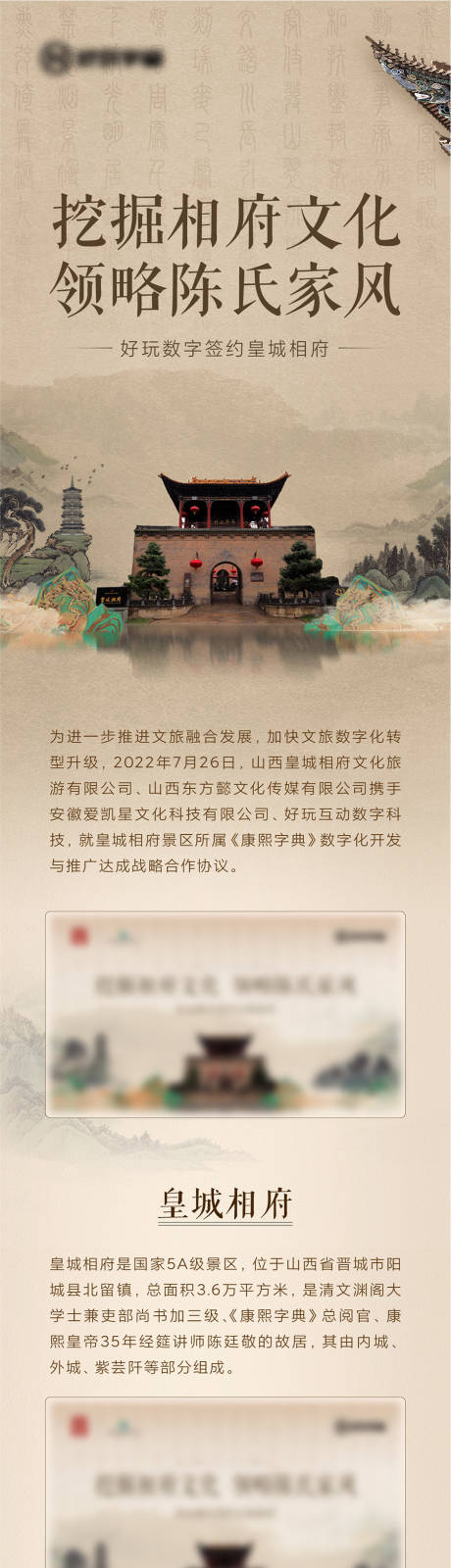 源文件下载【签约画面 】编号：20240102105803881