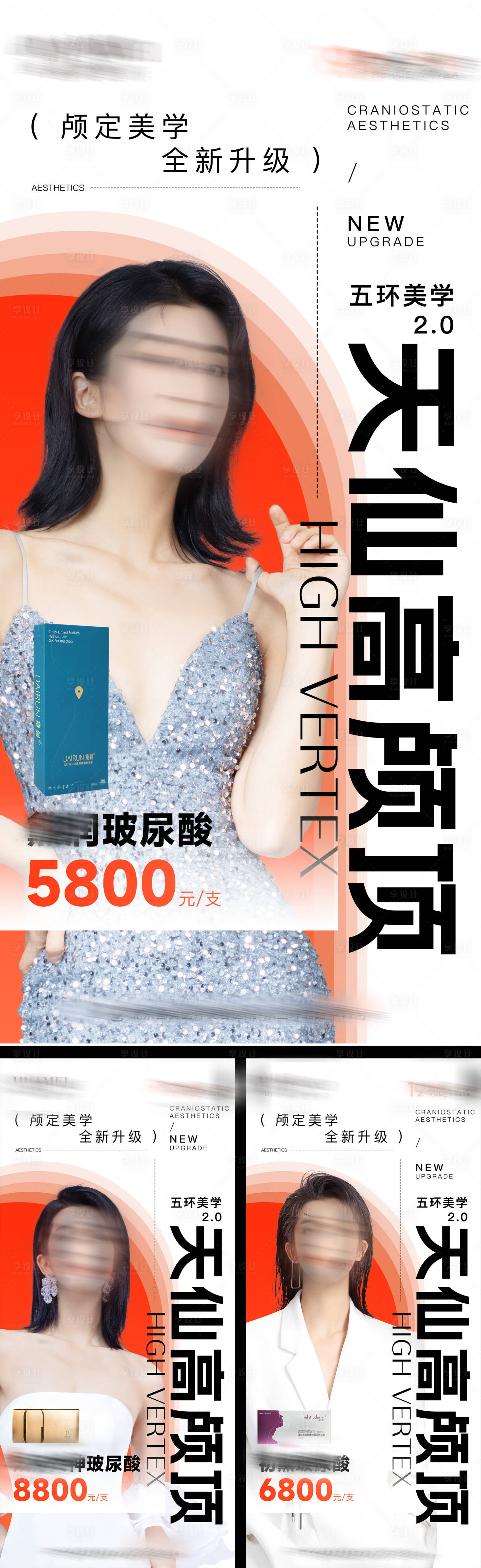 源文件下載【享設計】搜索編號：17270021716304218【高顱頂政策三宮格】