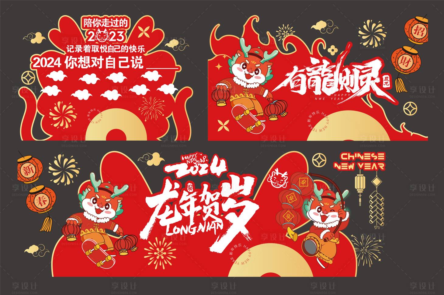 源文件下載【2024商業龍年春節玻璃貼貼紙】編號：82480021262188643