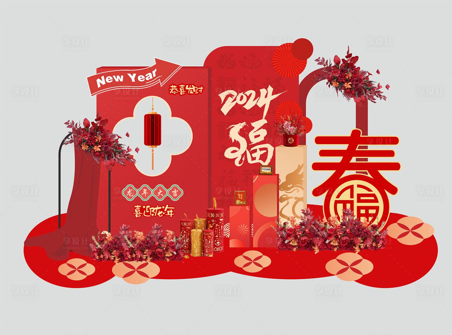 源文件下载【享设计】搜索编号：90090021777331225【龙年新年美陈】