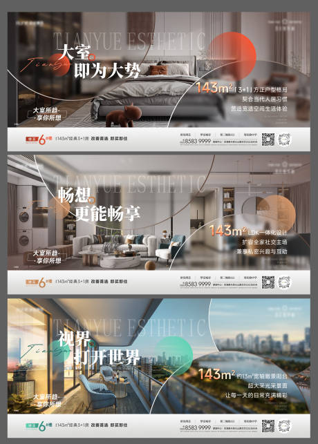 源文件下载【享设计】搜索编号：32010021620244494【地产户型系列单图】