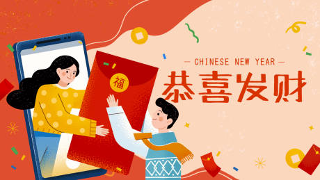 源文件下载【新年红包活动展板】编号：99320021427177964