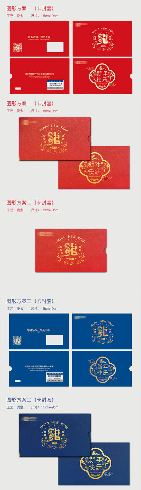 源文件下载【享设计】搜索编号：77750021494851946【卡片封套】