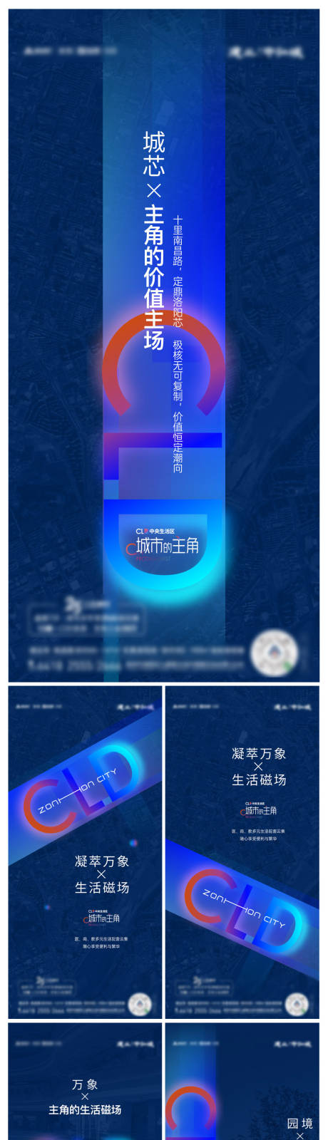 源文件下载【享设计】搜索编号：68890021611786974【地产海报】