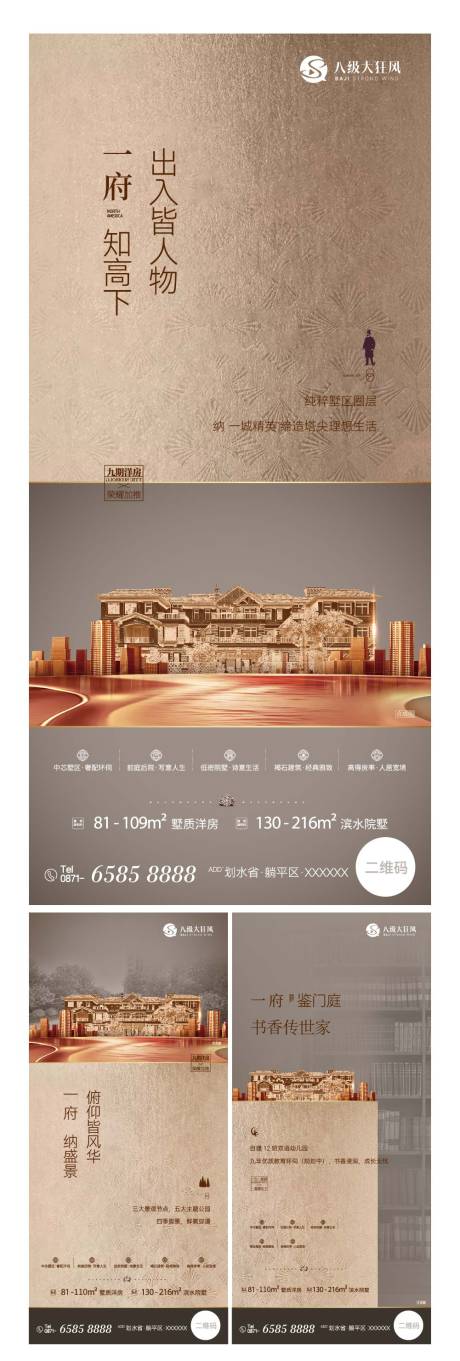 源文件下載【享設計】搜索編號：17920021644556895【別墅價值點海報】