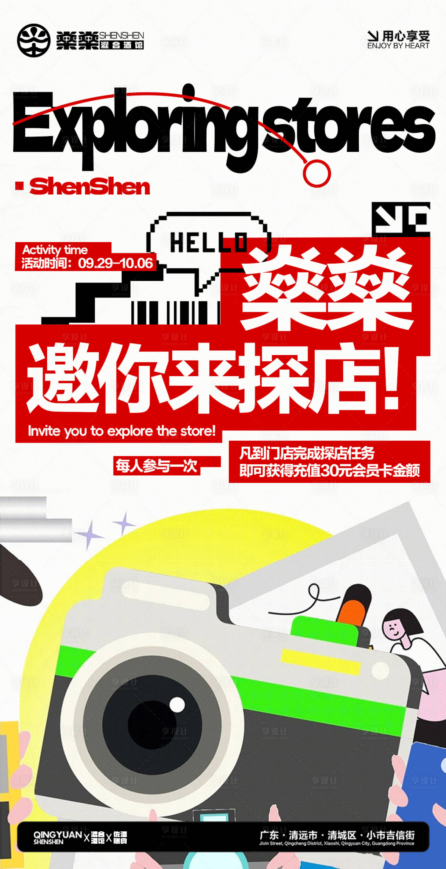 源文件下载【酒吧邀约探店插画海报】编号：41890021286977611