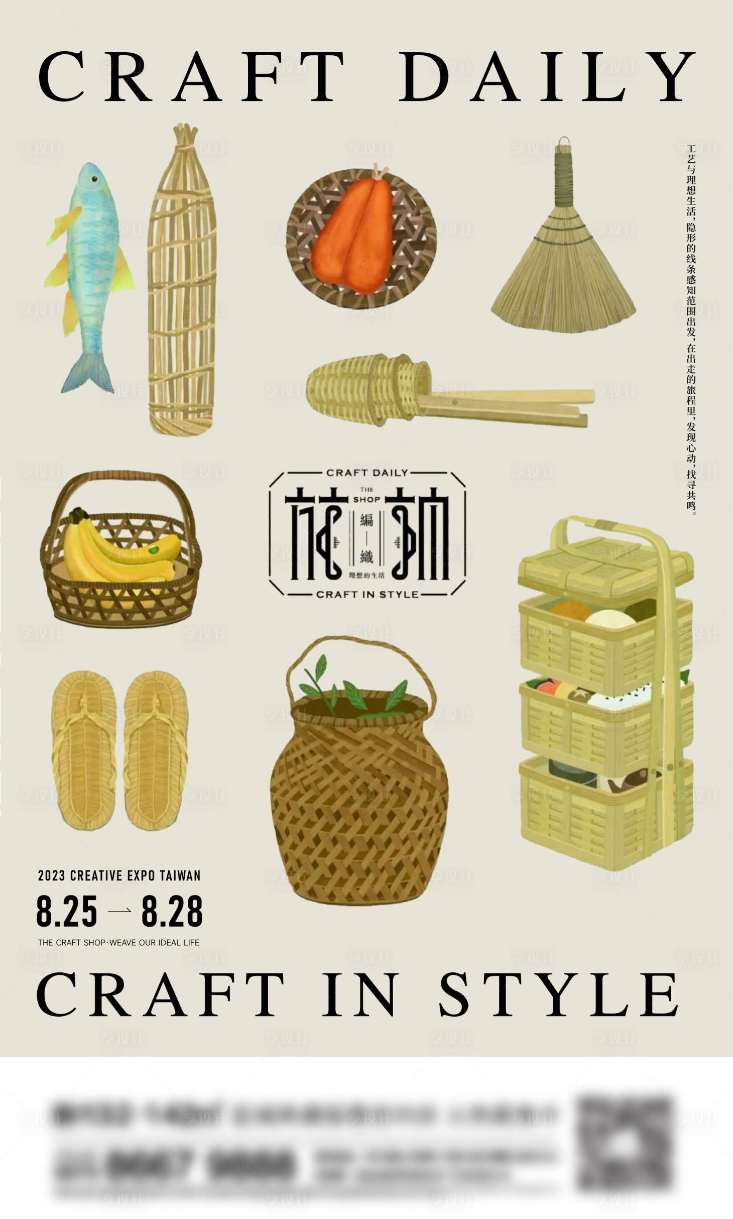 源文件下载【地产器物海报】编号：59110021270099460