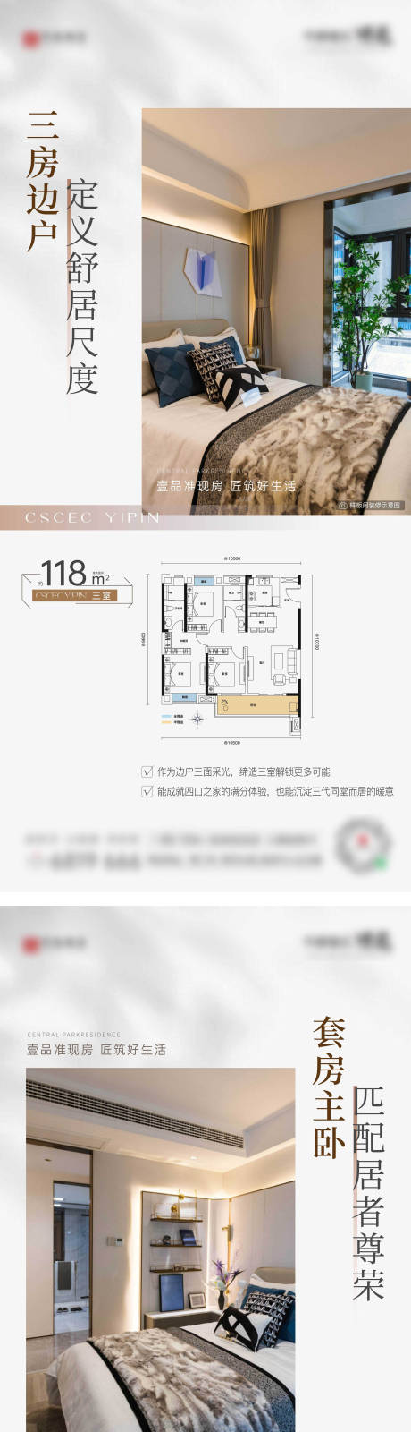 源文件下载【地产户型价值点系列海报】编号：69570021303119777