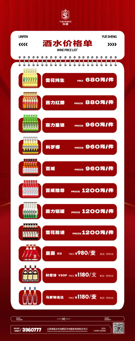 源文件下载【酒吧酒水套餐海报】编号：14050021604133695