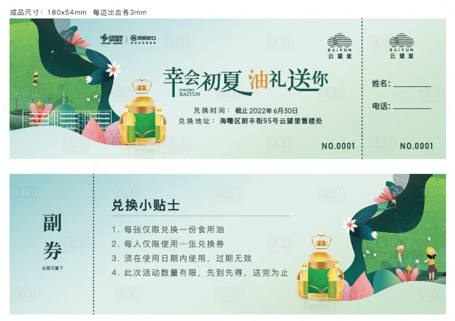 源文件下載【享設計】搜索編號：74920021782208692【送米送油活動】