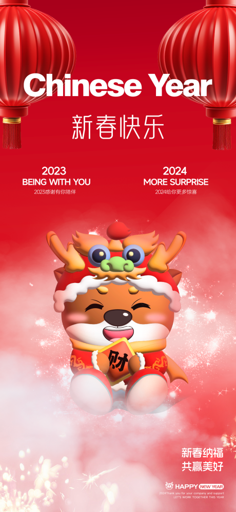 源文件下載【享設(shè)計(jì)】搜索編號(hào)：73530021733481104【中國年新春海報(bào)】