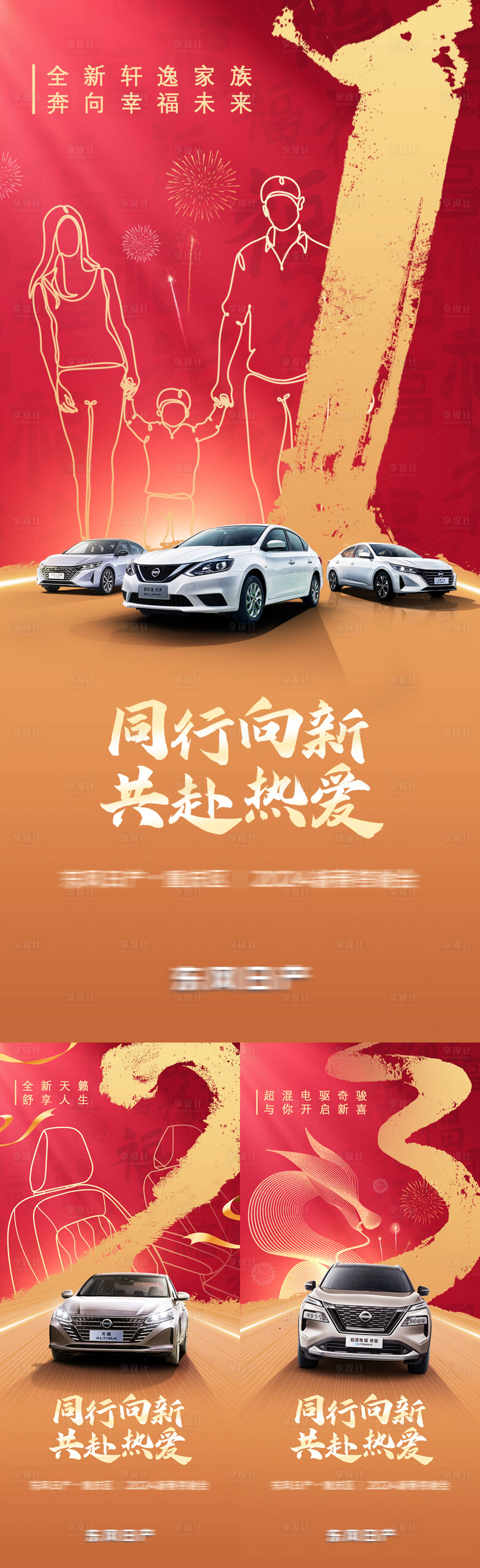 源文件下载【享设计】搜索编号：53280021751517841【汽车海报】
